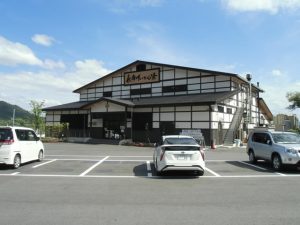 長命ずいかくの湯